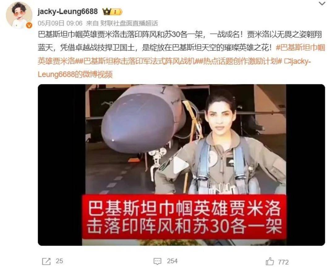 巴基斯坦女飞行员“贾米洛”一战封神<strong></p>
<p>如何挖比特币</strong>？查无此人
