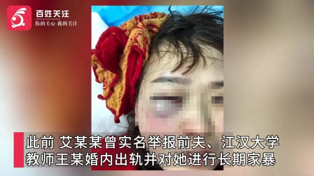 武汉一高校教师被举报家暴出轨后<strong></p>
<p>挖比特币</strong>，发布前妻隐私视频被解聘