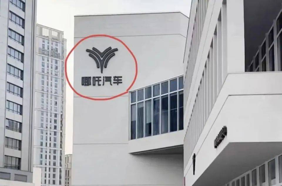 哪吒汽车上海总部LOGO被拆除<strong></p>
<p>比特币行情实时走势图</strong>，原CEO张勇再被冻结79万元股权
