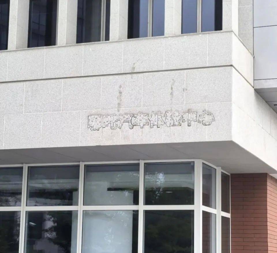 哪吒汽车上海总部LOGO被拆除<strong></p>
<p>比特币行情实时走势图</strong>，原CEO张勇再被冻结79万元股权