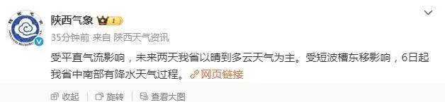 先晴后雨<strong></p>
<p>比特币暴跌上千美元</strong>，陕西部分地方将再迎降水！西安降雨时间来了