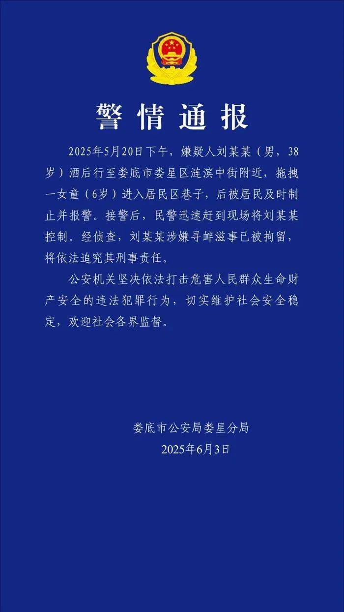 女童放学被陌生男子拖进小巷<strong></p>
<p>比特币暴跌上千美元</strong>，湖南警方通报：刘某某（男，38岁）被拘留，将追究刑事责任