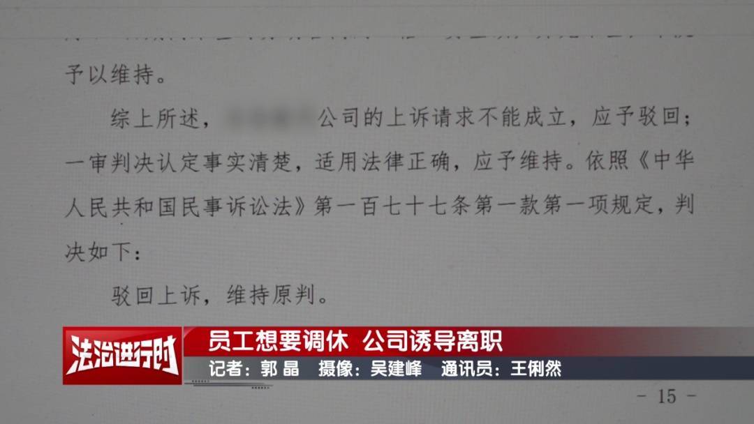北京奇案：员工想要调休<strong></p>
<p>比特币暴跌上千美元</strong>，却遭遇公司“诱导离职”