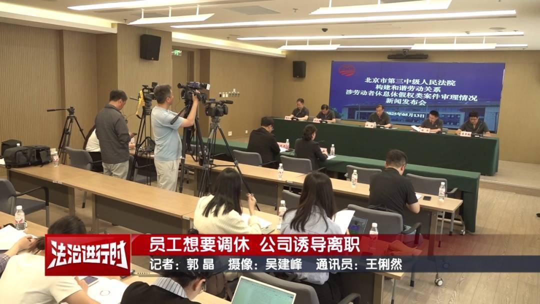 北京奇案：员工想要调休<strong></p>
<p>比特币暴跌上千美元</strong>，却遭遇公司“诱导离职”
