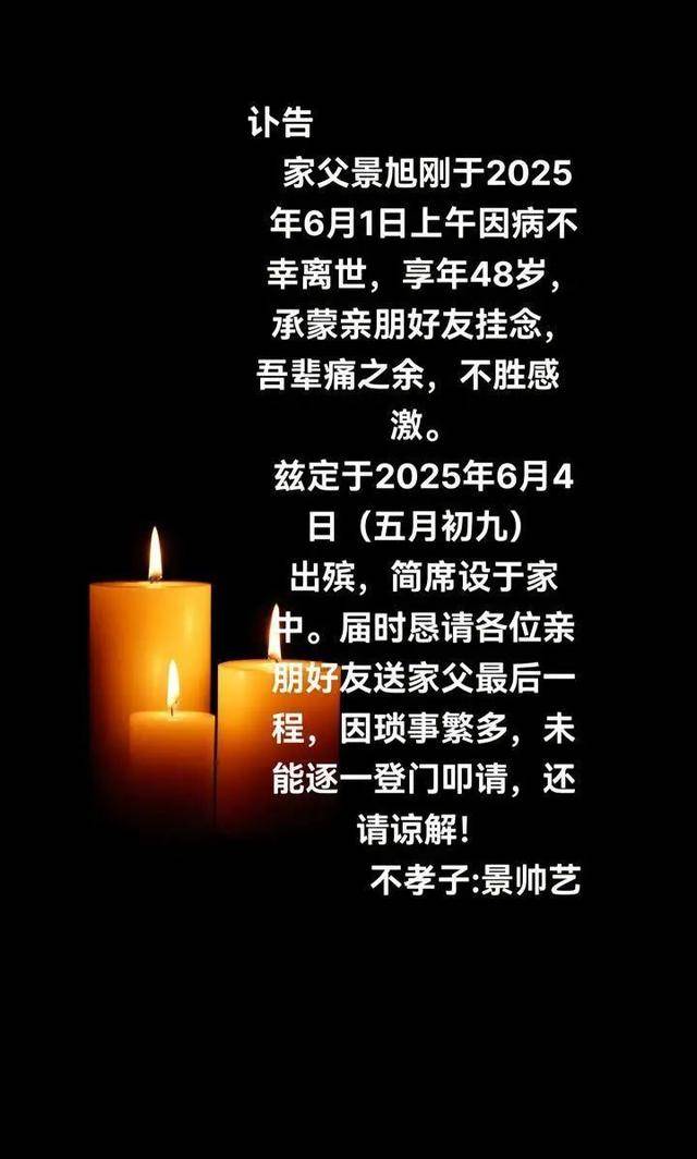 突发讣告！网红因饮酒过量离世<strong></p>
<p>比特币暴跌上千美元</strong>，年仅48岁