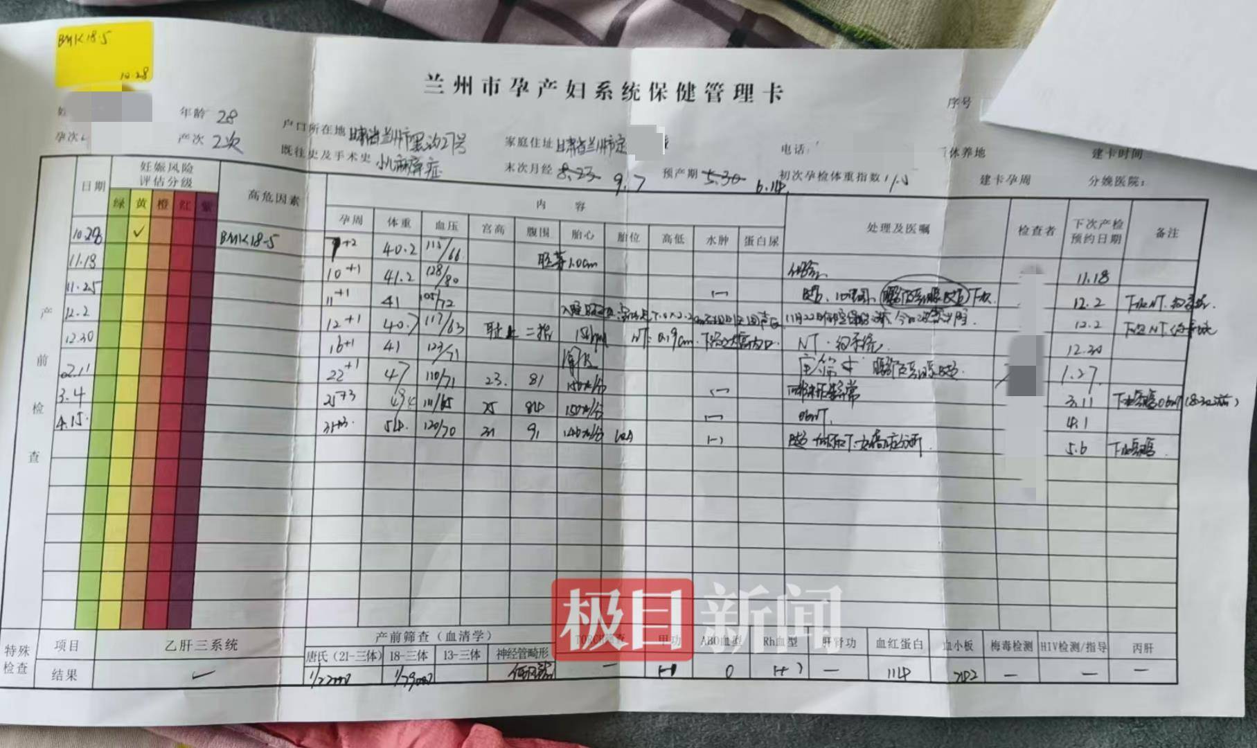 二胎出生查出先天性病症或落下残疾<strong></p>
<p>1比特币多少人民币</strong>，残疾父母称医院产检漏检、未尽告知义务，医院及医调委回应