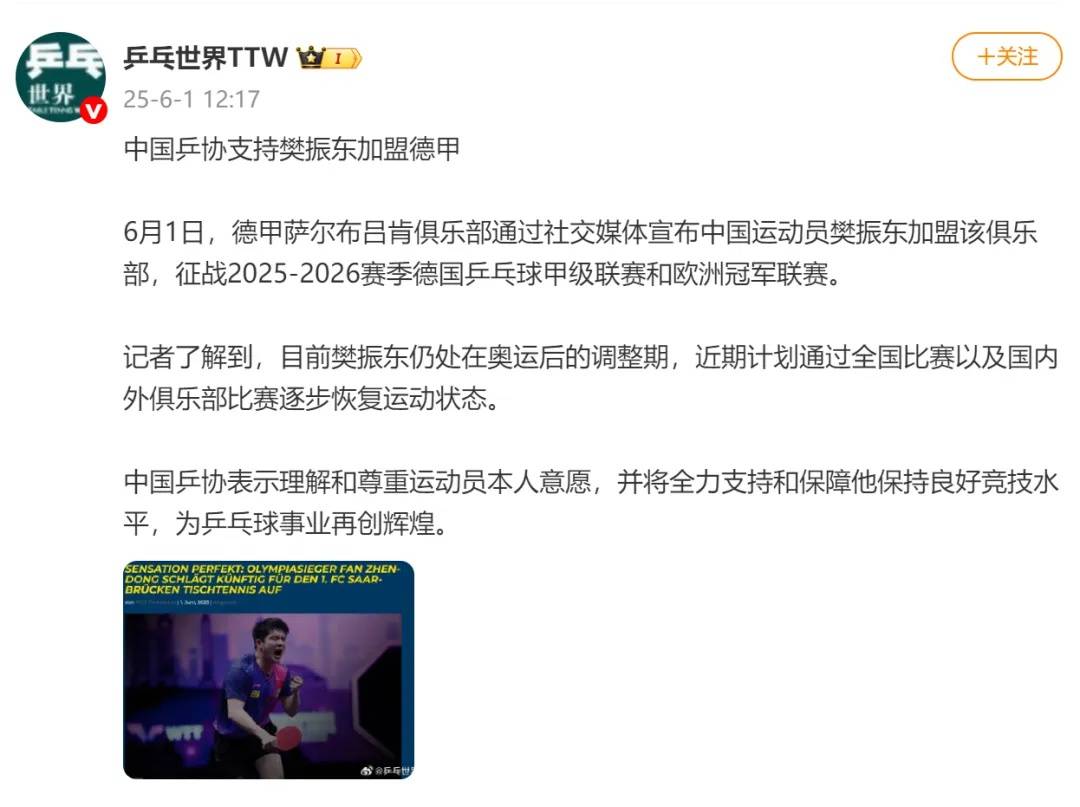 球队经理回应樊振东德甲待遇：绝非象征性的“握手礼”<strong></p>
<p>1比特币多少人民币</strong>，但也没有夸张的财力规模