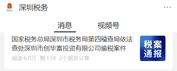 “明显有问题”！租金8年不变<strong></p>
<p>比特币风险</strong>，深圳一公司被查处！官方披露细节