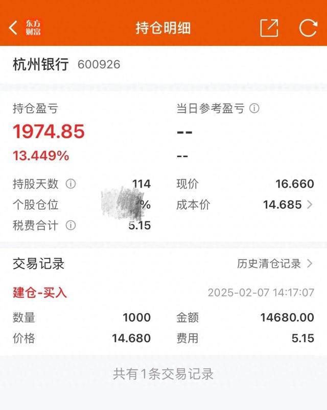 杭州小孩哥用1.5万元压岁钱买银行股<strong></p>
<p>比特币风险</strong>，4个月赚2000多元