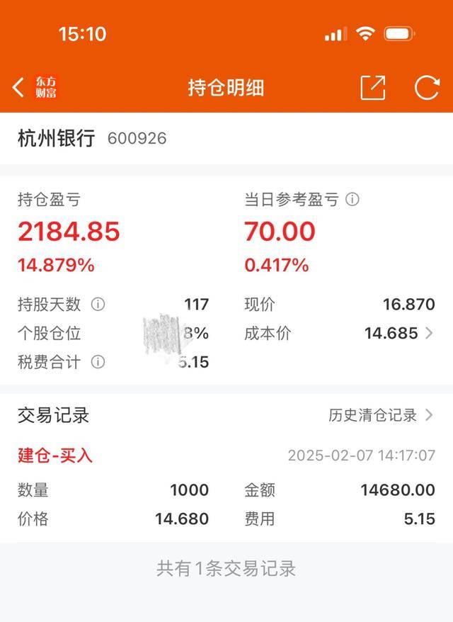 杭州小孩哥用1.5万元压岁钱买银行股<strong></p>
<p>比特币风险</strong>，4个月赚2000多元