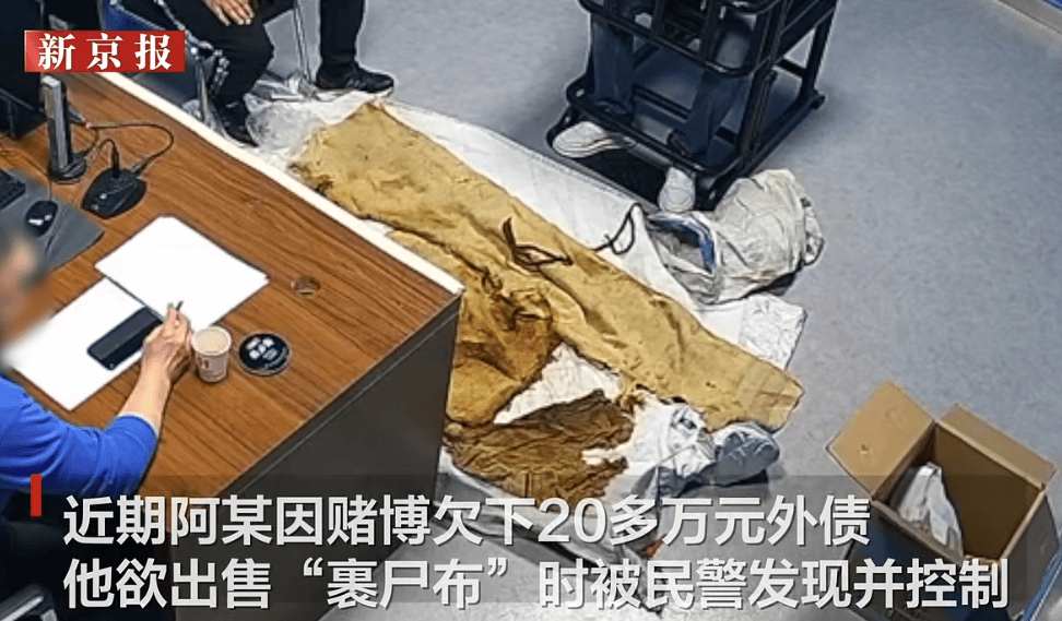 男子从干尸上扯下“裹尸布”<strong></p>
<p>比特币风险</strong>，保存20年后拿出来卖？
