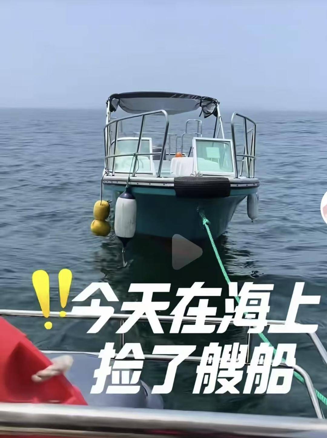 威海市有人在海上捡了艘空船<strong></p>
<p>比特币工厂</strong>？多方回应：系拍摄娱乐视频
