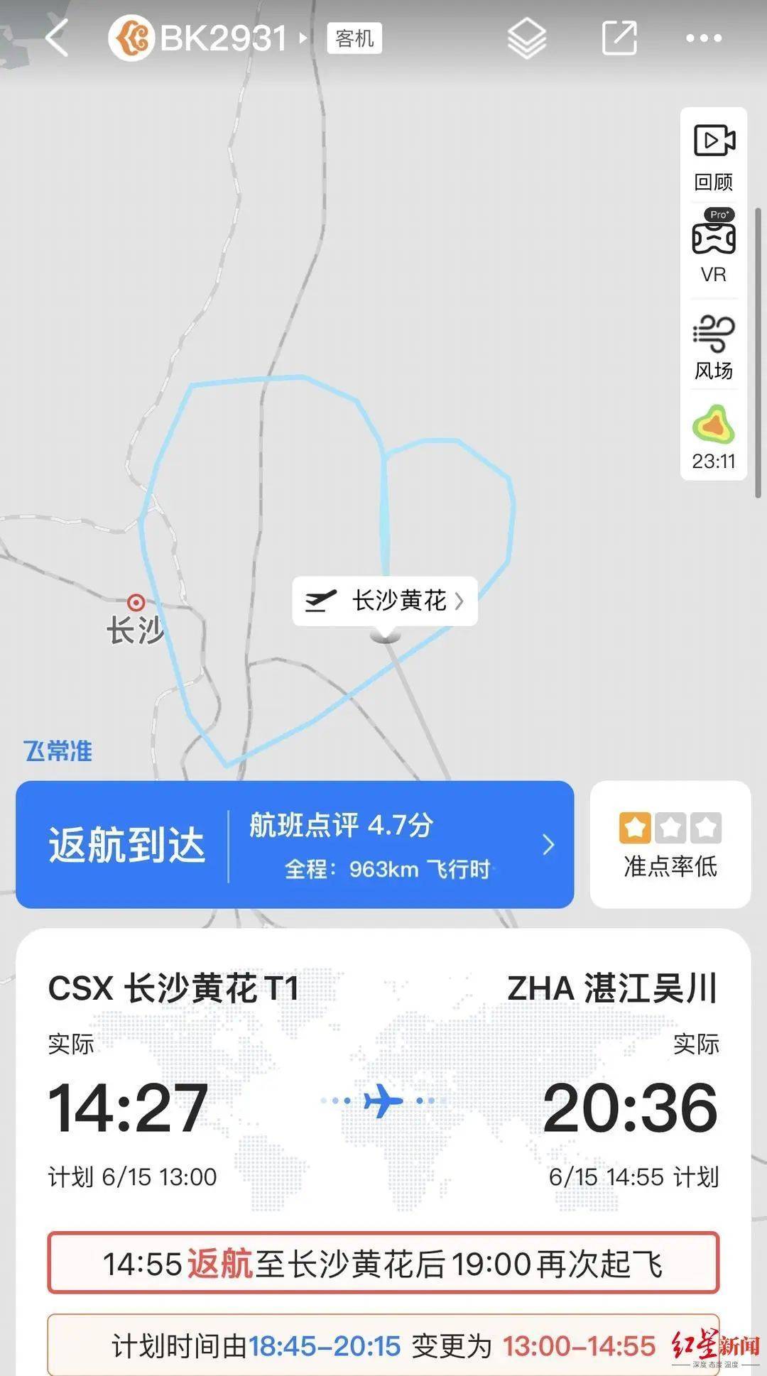 一架波音737-9KF从长沙起飞后27分钟返航<strong></p>
<p>契税</strong>！一侧发动机失效？机场回应：疑是机械故障所致