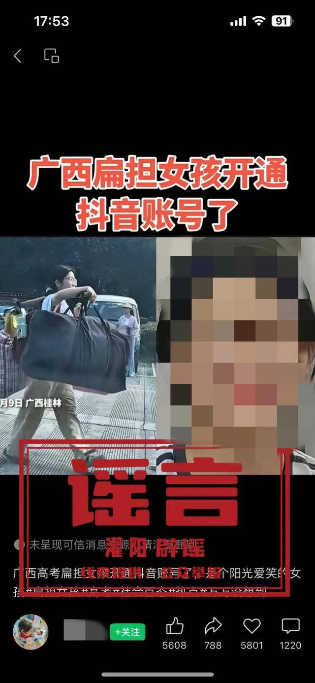 大反转<strong></p>
<p>契税</strong>！假的！桂林 “扁担女孩”最新发声