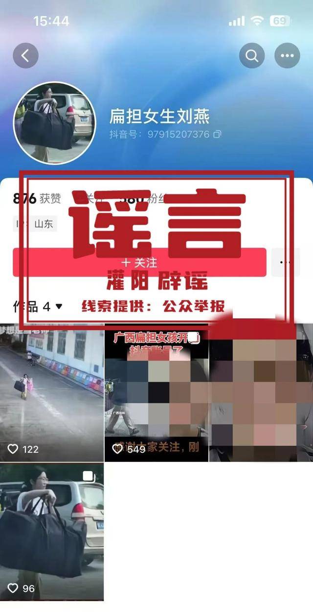 大反转<strong></p>
<p>契税</strong>！假的！桂林 “扁担女孩”最新发声