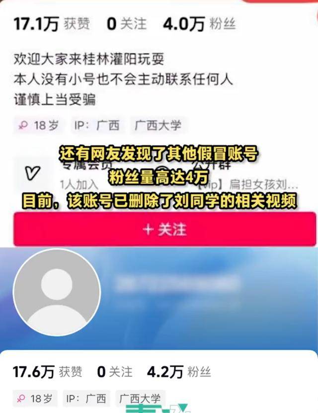 大反转<strong></p>
<p>契税</strong>！假的！桂林 “扁担女孩”最新发声