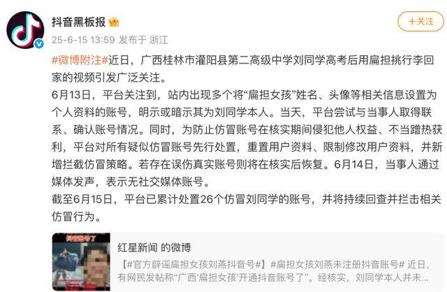 大反转<strong></p>
<p>契税</strong>！假的！桂林 “扁担女孩”最新发声