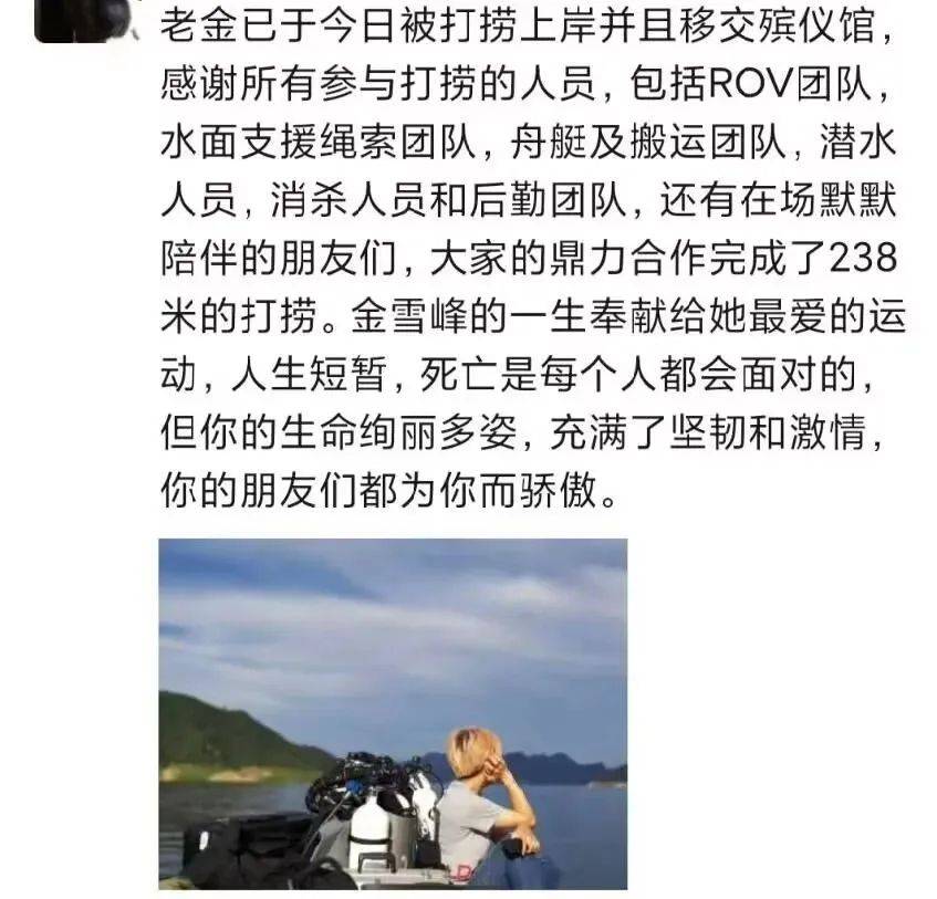 她不幸遇难<strong></p>
<p>契税</strong>！遗体已找到