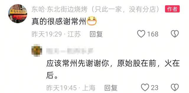 常州一烧烤店花10万赞助苏超<strong></p>
<p>核算</strong>，因系唯一个体赞助商爆火，附近商户：之前生意一直好