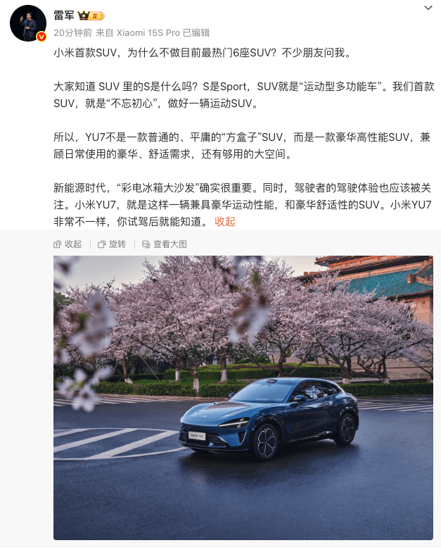 雷军谈小米首款SUV不做6座：“彩电冰箱大沙发”很重要<strong></p>
<p>核算</strong>，驾驶体验也应被关注