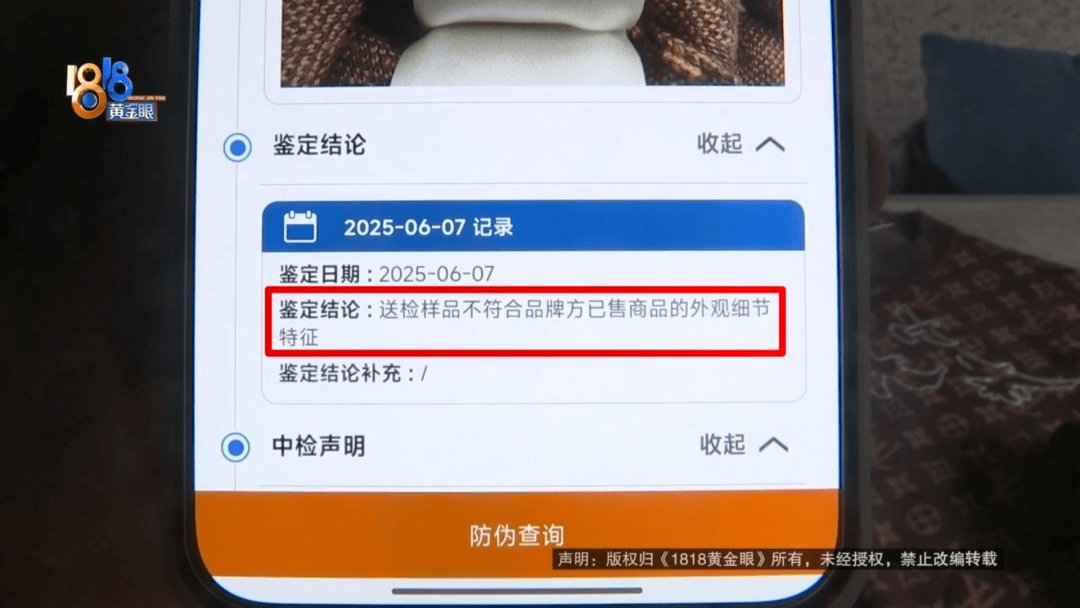 4件“LV”穿了1年<strong></p>
<p>核算</strong>，送去检测后慌了，当事人：我不是职业打假的