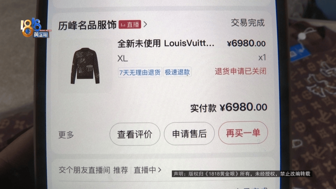 4件“LV”穿了1年<strong></p>
<p>核算</strong>，送去检测后慌了，当事人：我不是职业打假的