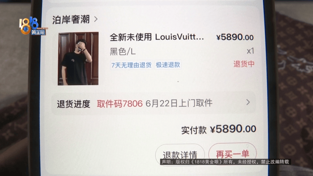 4件“LV”穿了1年<strong></p>
<p>核算</strong>，送去检测后慌了，当事人：我不是职业打假的