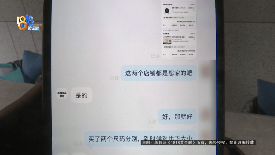 4件“LV”穿了1年<strong></p>
<p>核算</strong>，送去检测后慌了，当事人：我不是职业打假的