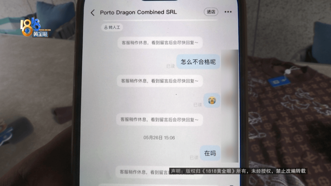 4件“LV”穿了1年<strong></p>
<p>核算</strong>，送去检测后慌了，当事人：我不是职业打假的