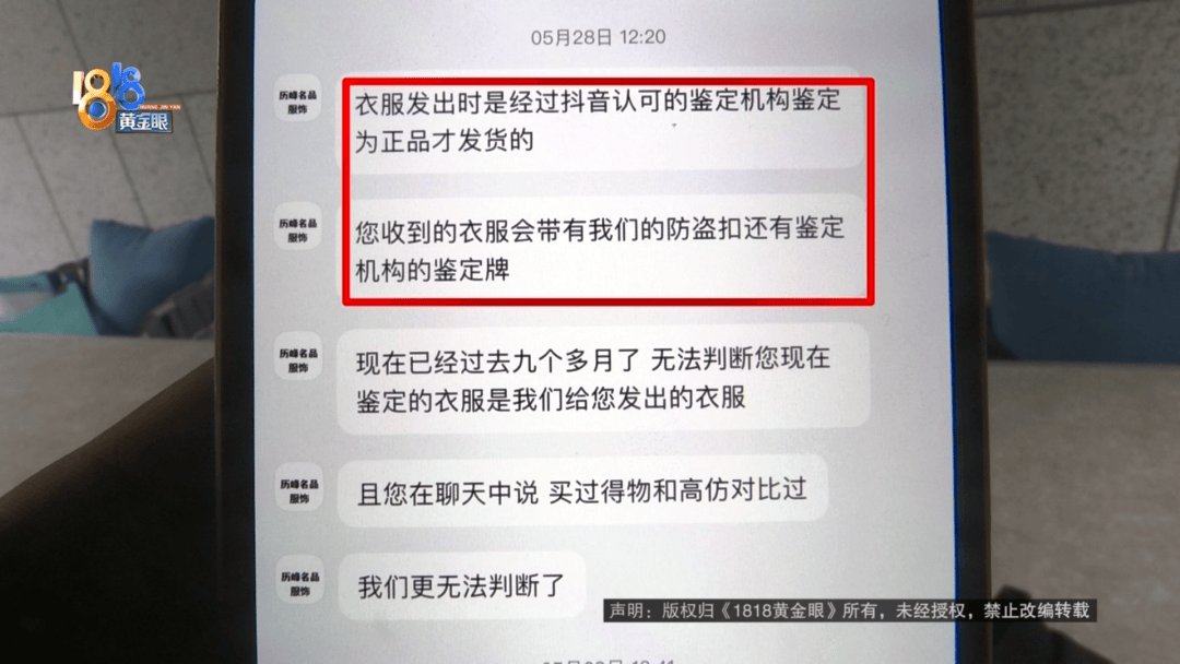 4件“LV”穿了1年<strong></p>
<p>核算</strong>，送去检测后慌了，当事人：我不是职业打假的