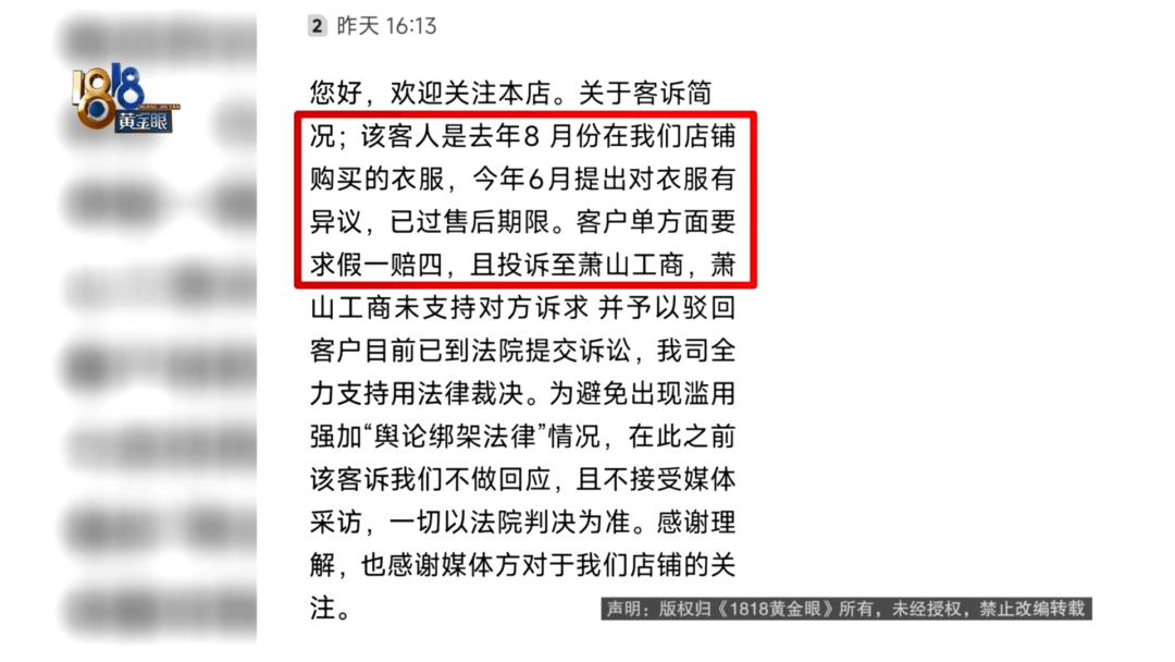 4件“LV”穿了1年<strong></p>
<p>核算</strong>，送去检测后慌了，当事人：我不是职业打假的