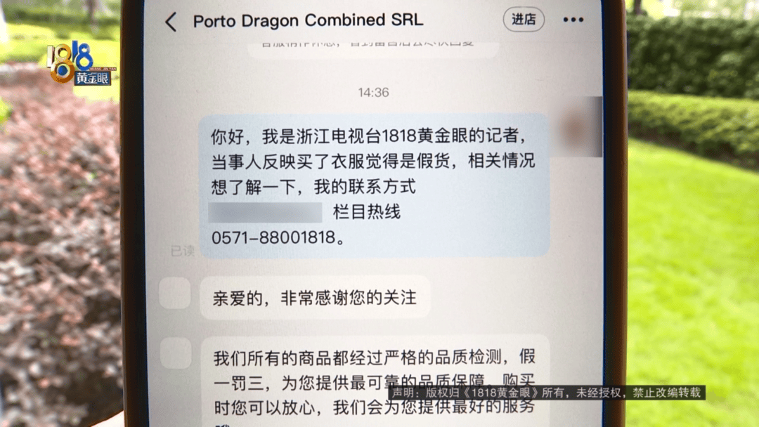 4件“LV”穿了1年<strong></p>
<p>核算</strong>，送去检测后慌了，当事人：我不是职业打假的