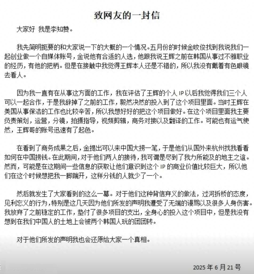 “韩国霸总”王辉被爆塌房<strong></p>
<p>核算</strong>，本人发声