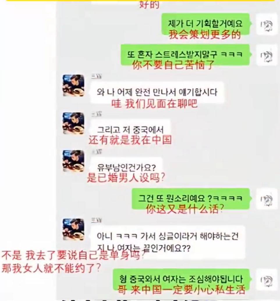 “韩国霸总”王辉被爆塌房<strong></p>
<p>核算</strong>，本人发声