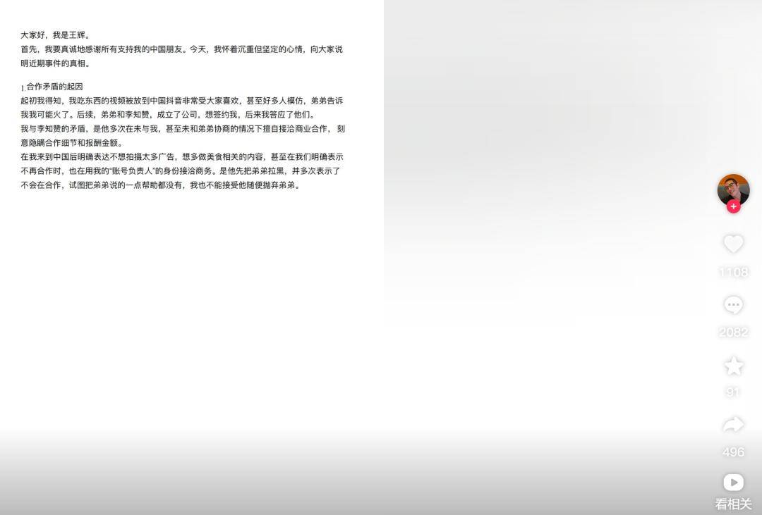 “韩国霸总”王辉被爆塌房<strong></p>
<p>核算</strong>，本人发声