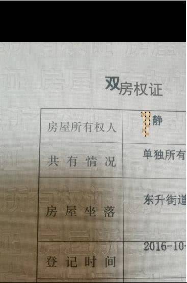 四川一女子举报前公婆资产近1亿涉嫌贪腐<strong></p>
<p>贺岁</strong>，称举报一年无进展