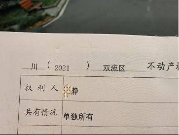 四川一女子举报前公婆资产近1亿涉嫌贪腐<strong></p>
<p>贺岁</strong>，称举报一年无进展
