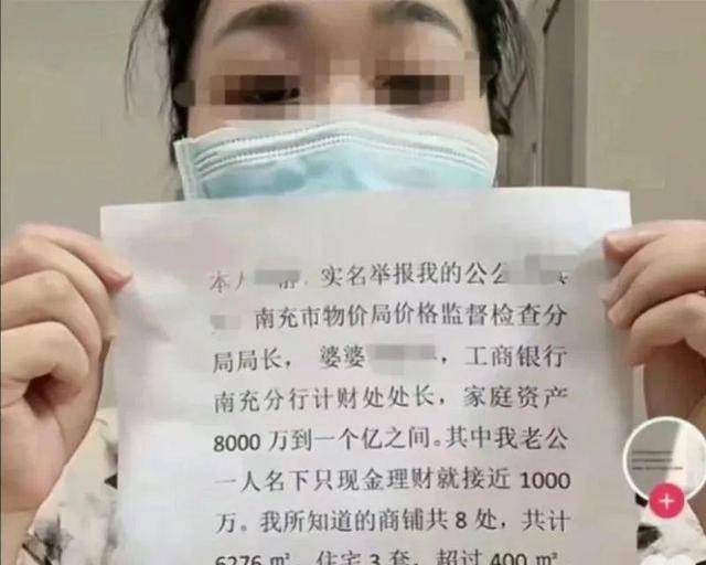 四川一女子举报前公婆资产近1亿涉嫌贪腐<strong></p>
<p>贺岁</strong>，称举报一年无进展