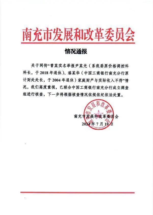四川一女子举报前公婆资产近1亿涉嫌贪腐<strong></p>
<p>贺岁</strong>，称举报一年无进展
