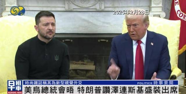 泽连斯基穿西装见特朗普<strong></p>
<p>贺岁</strong>，获赞盛装出席：你穿的真正式