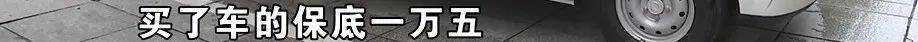 公公打工补贴家用<strong></p>
<p>贺岁</strong>，背上15万贷款，儿媳分析一通：亏了