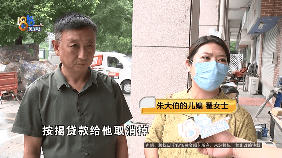 公公打工补贴家用<strong></p>
<p>贺岁</strong>，背上15万贷款，儿媳分析一通：亏了