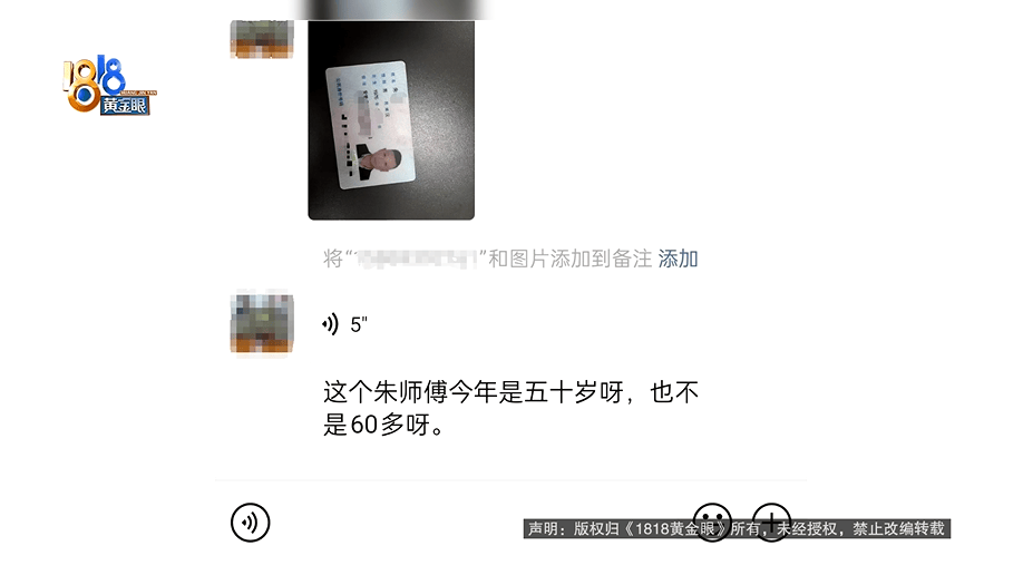 公公打工补贴家用<strong></p>
<p>贺岁</strong>，背上15万贷款，儿媳分析一通：亏了