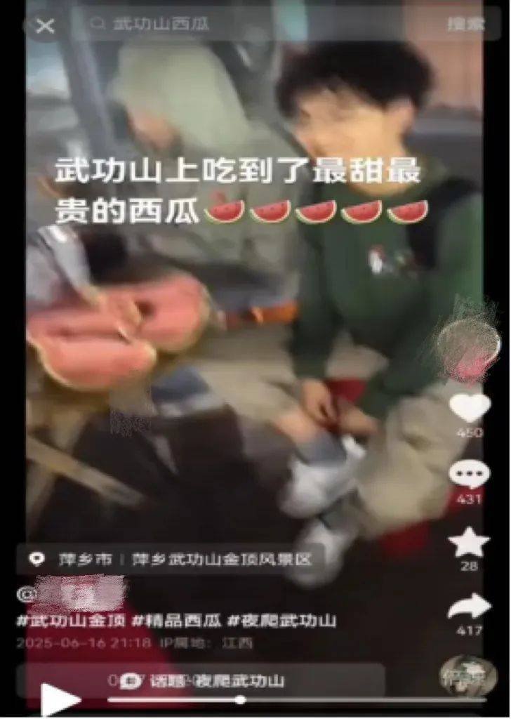 武功山“天价”泡面西瓜<strong></p>
<p>贺岁</strong>？网警披露真相
