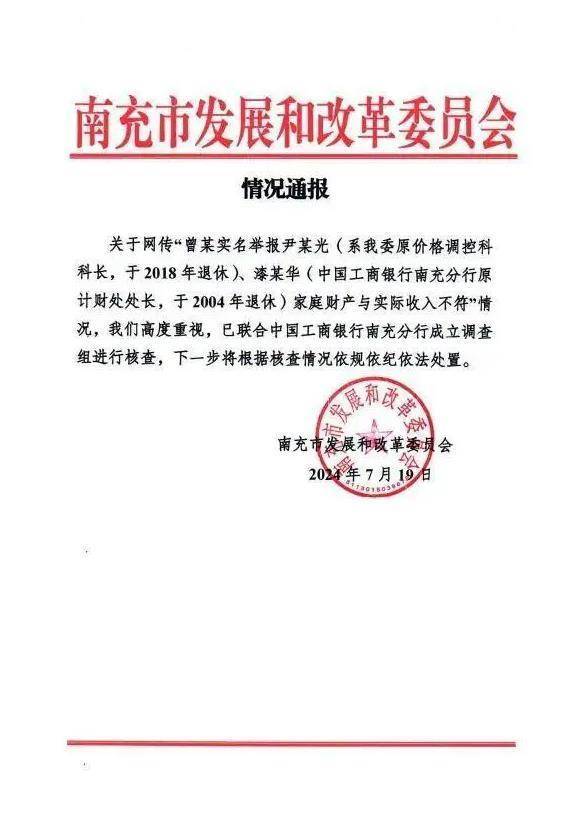 极目锐评丨女子举报公婆资产近1亿涉嫌贪腐<strong></p>
<p>贺岁</strong>，为何近一年仍未公布调查结果？