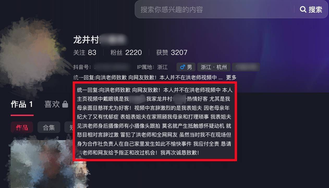 演员洪剑涛曝杭州一茶叶店茶水要价100元一杯<strong></p>
<p>币安手续费</strong>，商家致歉
