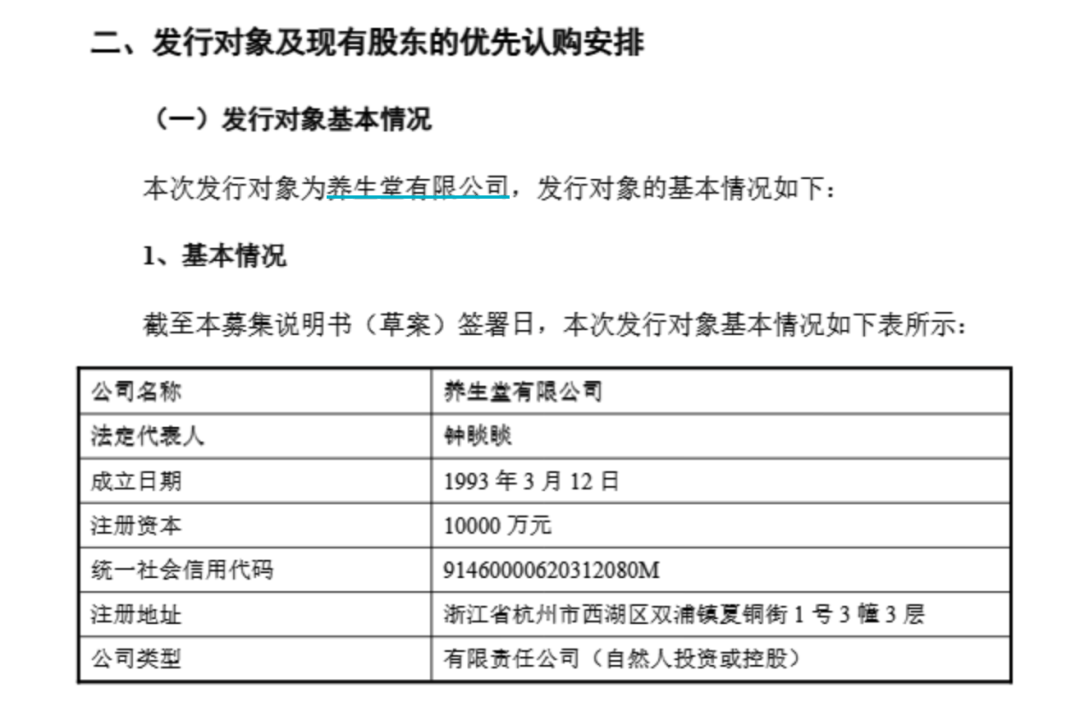 钟睒睒资本版图再扩张<strong></p>
<p>币安手续费</strong>，拟34亿元投资山西女首富！