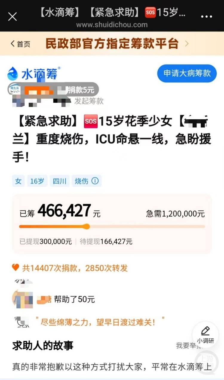 成都一小区电瓶车楼道“飞线充电”酿火灾<strong></p>
<p>币安api</strong>，一家四口1死2伤，涉事车主被刑拘
