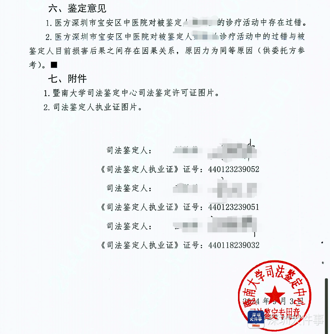 “一走路就痛”！女子脚踝受伤遭漏诊<strong></p>
<p>币安api</strong>，治了7年没好！深圳一医院被告上法庭