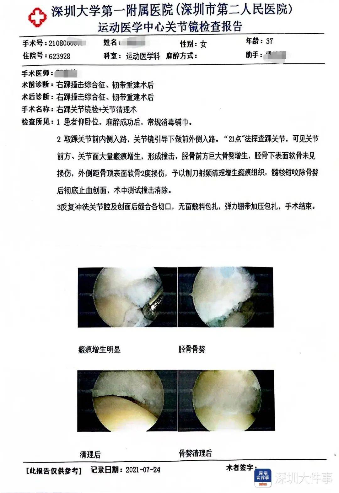 “一走路就痛”！女子脚踝受伤遭漏诊<strong></p>
<p>币安api</strong>，治了7年没好！深圳一医院被告上法庭